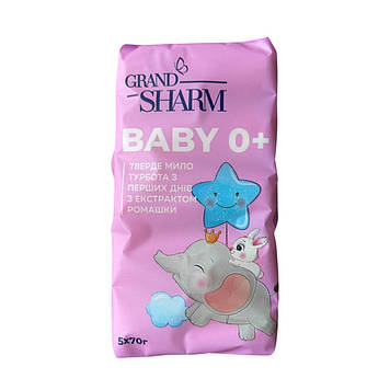 Мило туалетне Grand Шарм "Дитяче з екстрактом ромашки. Турбота з перших днів" в екопаку 5х70 г