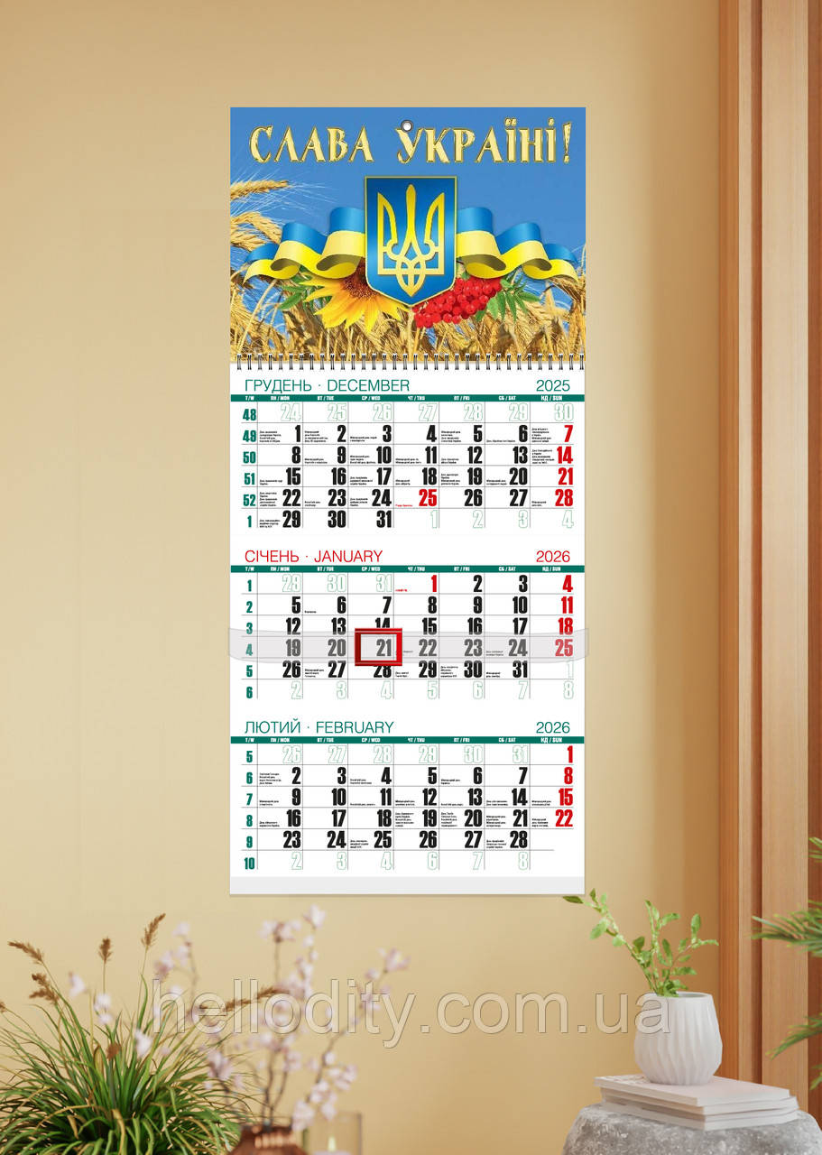 Календар квартальний на 2026 рік на 1 пружину. Ексклюзив. №25