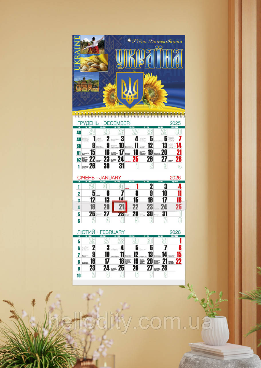 Календар квартальний на 2026 рік на 1 пружину. Ексклюзив. №35
