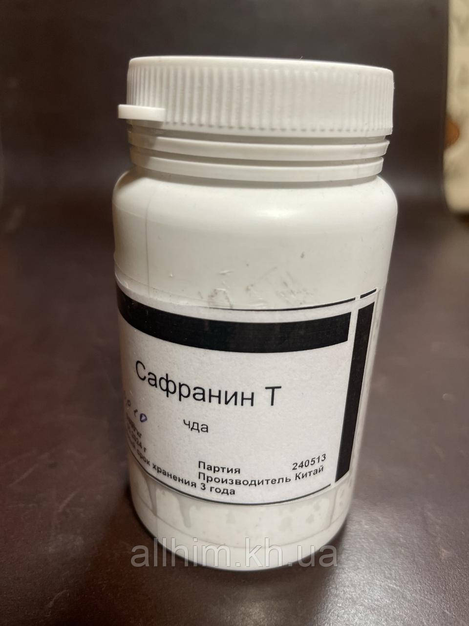 Сафранін-Т (пач.100г)