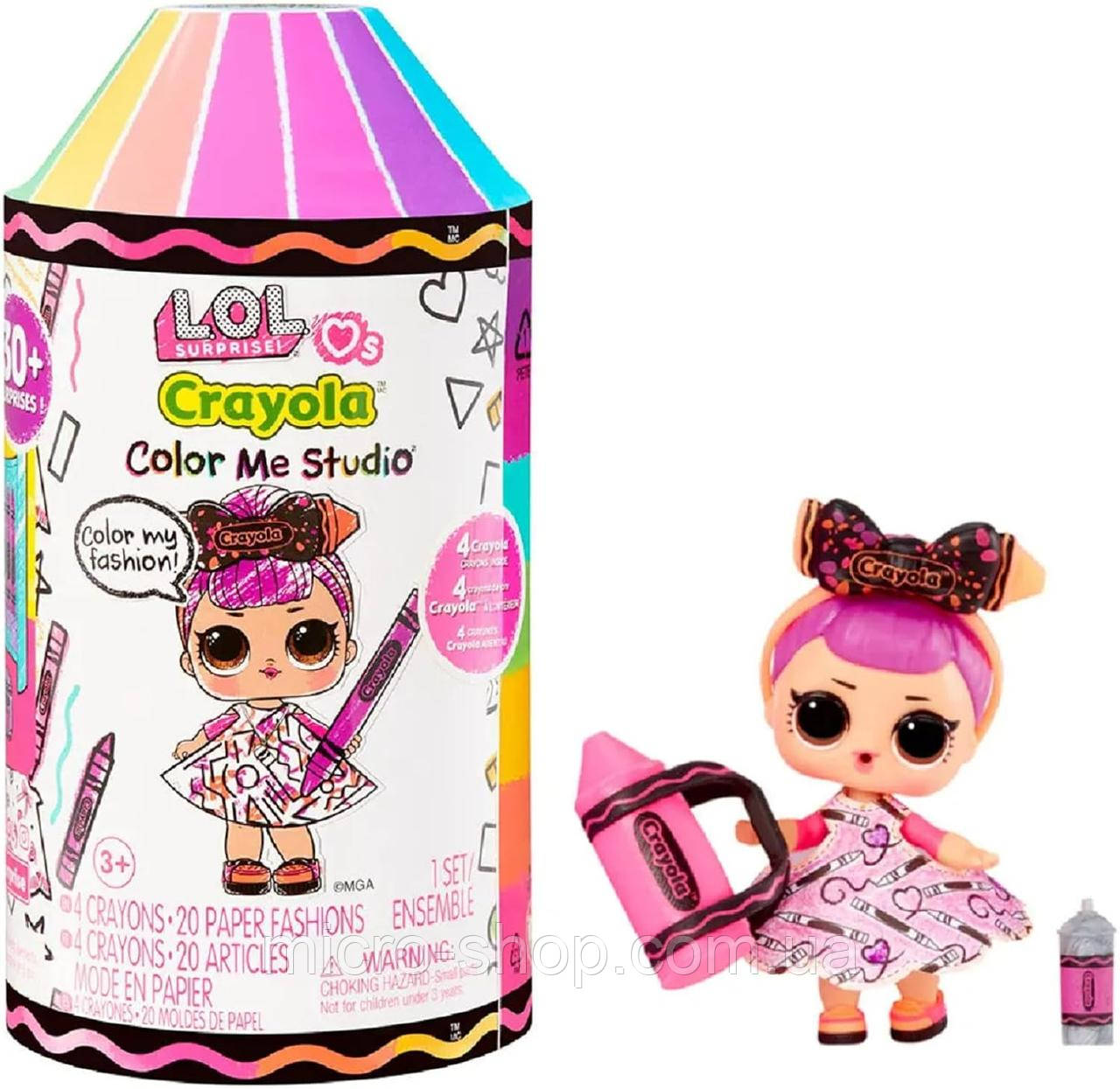 Лялька ЛОЛ Художня Студія Крайола LOL Surprise Loves CRAYOLA Color Me Studio