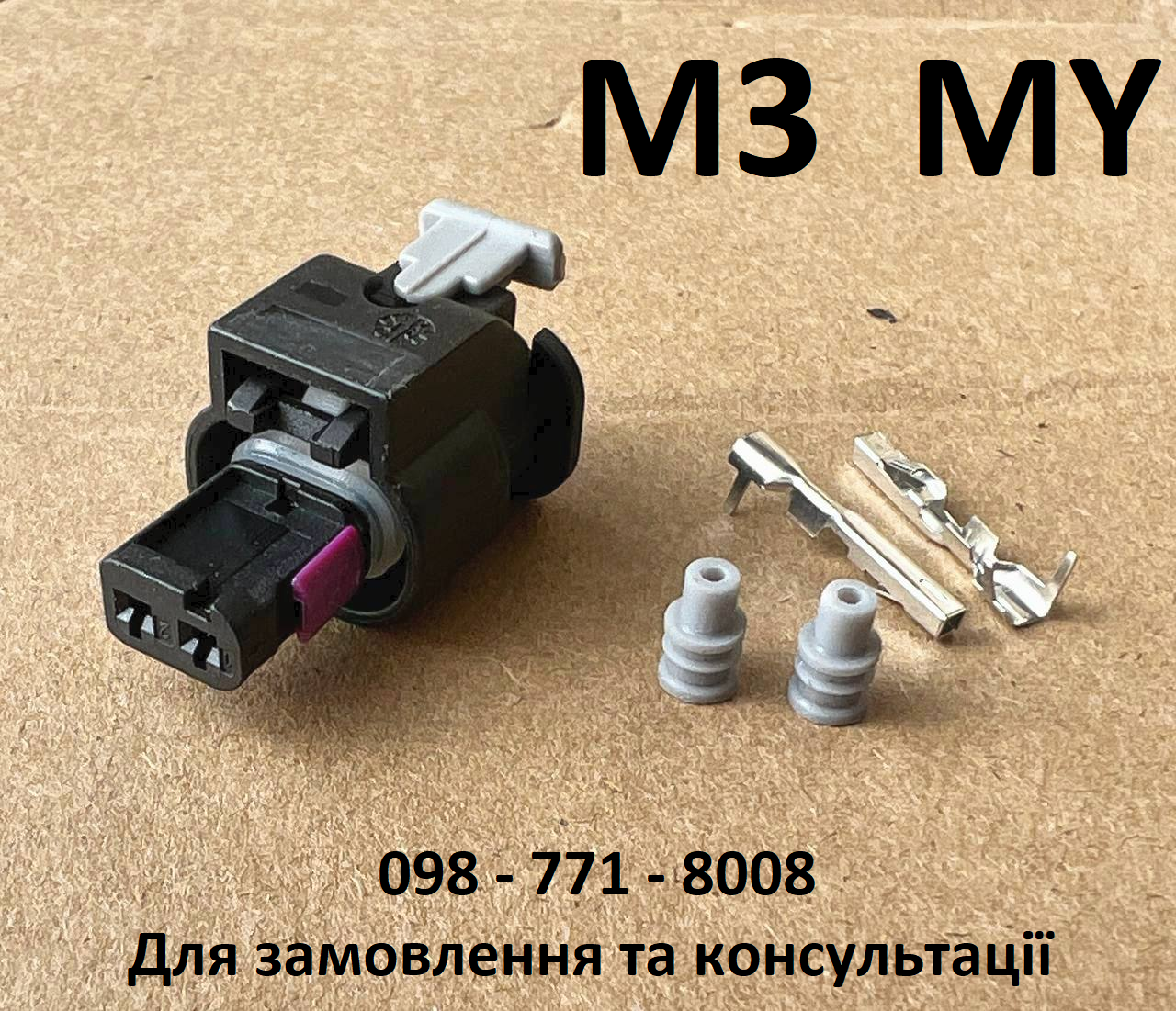 Фішка динаміка шумогенератора Tesla Model Y, Model 3 (3399965-00-A)