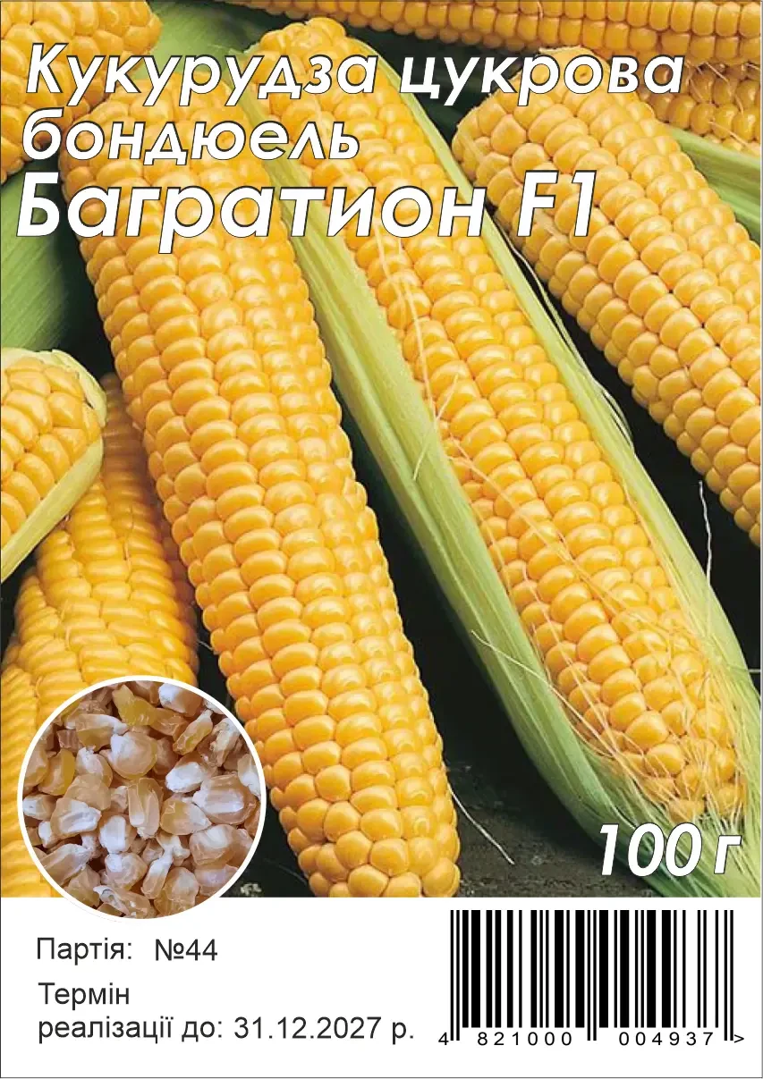 Кукурудза цукрова Багратіон F1 100г Агрона