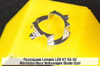 Перехідник Lemarix LED H7 XA-02 Mercedes-Benz VW Skoda Opel