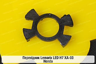 Перехідник Lemarix LED H7 XA-03 Honda