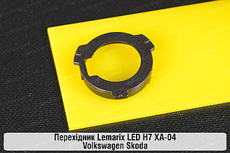Перехідник Lemarix LED H7 XA-04 Volkswagen Skoda