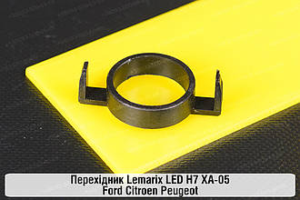 Перехідник Lemarix LED H7 XA-05 Ford Citroen Peugeot