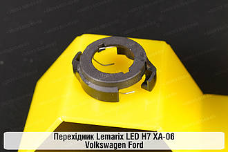 Перехідник Lemarix LED H7 XA-06 Volkswagen Ford