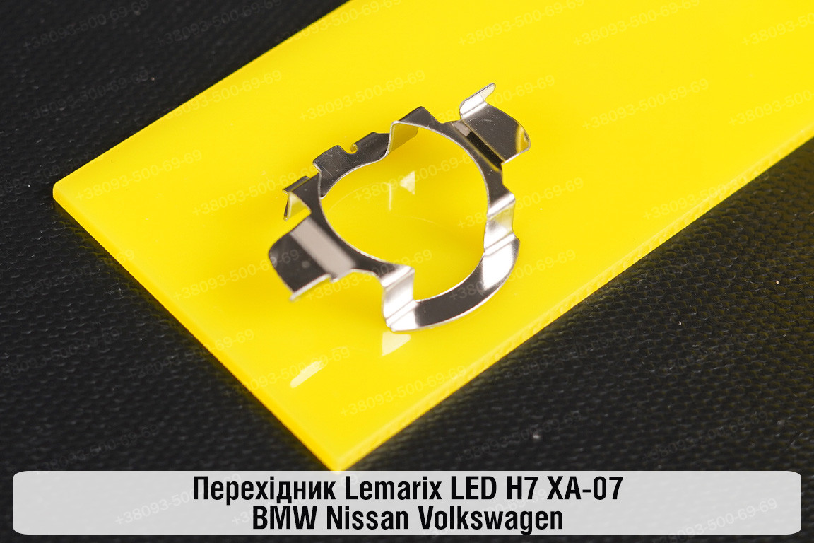 Перехідник Lemarix LED H7 XA-07 BMW Nissan Volkswagen