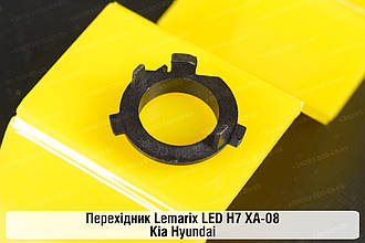 Перехідник Lemarix LED H7 XA-08 KIA Hyundai