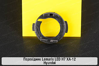 Перехідник Lemarix LED H7 XA-12 Hyundai