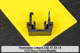 Перехідник Lemarix LED H7 XA-16 Ford Focus Fiesta Mondeo