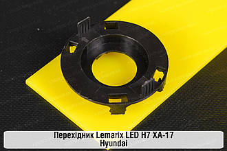 Перехідник Lemarix LED H7 XA-17 Hyundai