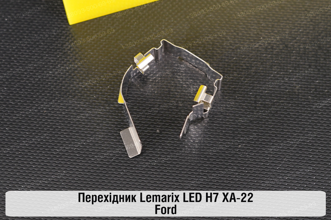 Перехідник Lemarix LED H7 XA-22 Ford
