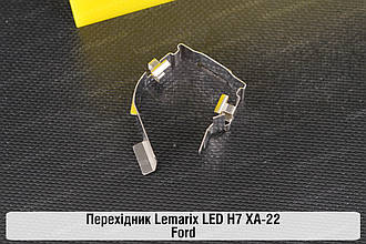Перехідник Lemarix LED H7 XA-22 Ford