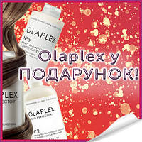 Послуга Olaplex в ПОДАРУНОК!