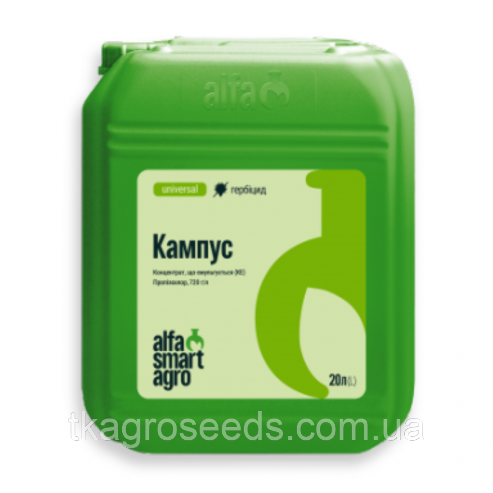 Гербіцид Кампус (Пропізохлор, 720 г/л) - 20 л