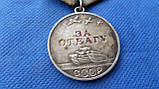 Медаль За отвагу срср срібло колодка двійна орігінал №2962057, фото 3