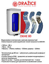 Бойлер електричний Drazice OKHE 80, фото 5