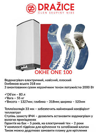 Бойлер електричний Drazice OKHE ONE 100, фото 4