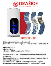 Бойлер комбінований Drazice OKC 125 LC, 125 л, вертикальний, сухий ТЕН, фото 5