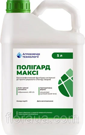 Фунгіцид Полігард Максі 5 л – потрійний захист для зернових та ріпаку, фото 1