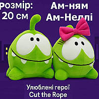 Набор мягких игрушек Ам Ням и Ам Няша 20 см - герои игры Cut the Rope (00278-55), фото 3