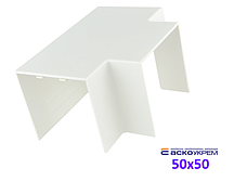 Трійник пластиковий 50x50 мм для короба