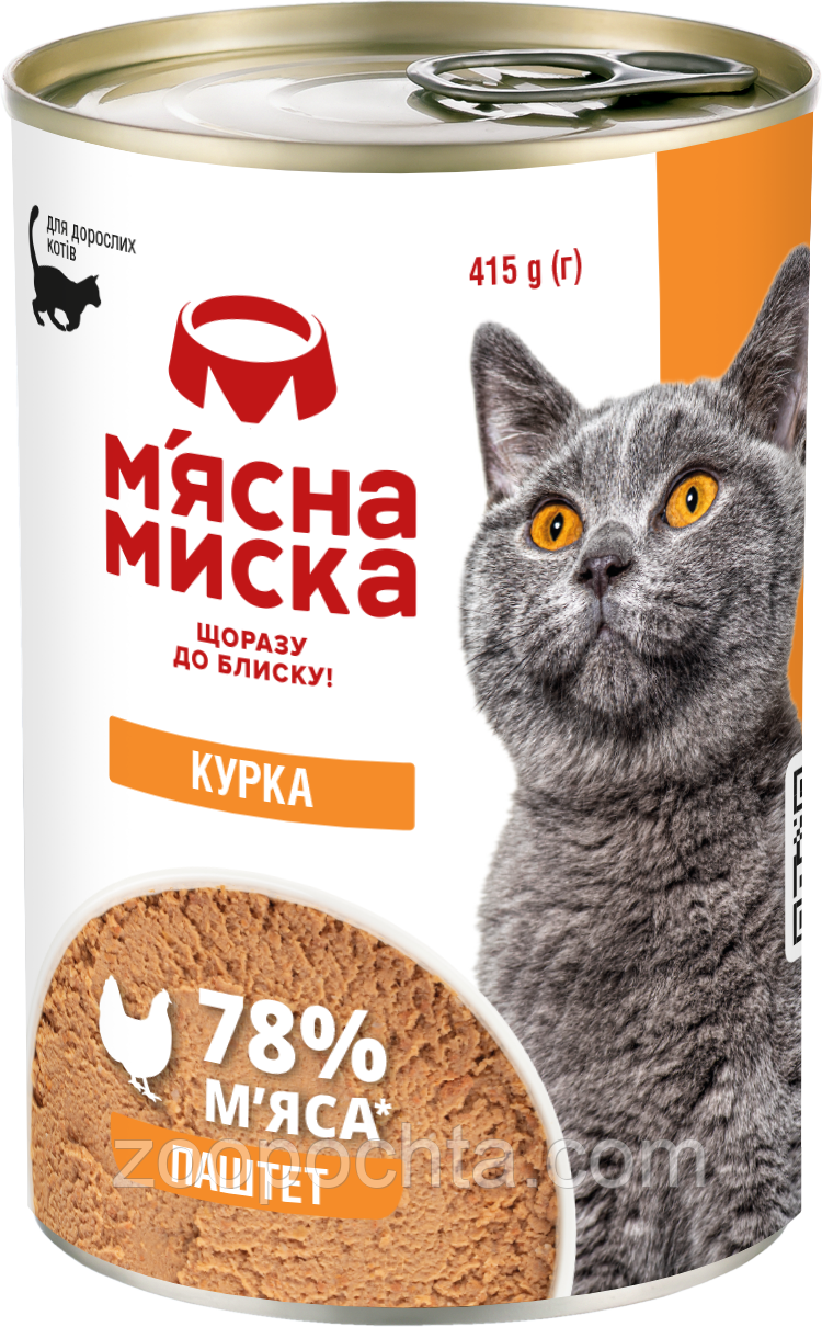 Вологий корм для дорослих кішок М′ясна миска паштет з куркою 415 гр, фото 1