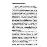 Таємниця семи циферблатів, фото 4