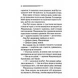 Таємниця семи циферблатів, фото 6