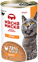 Вологий корм для дорослих кішок М′ясна миска паштет з куркою 415 гр