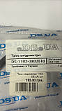 Трос спідометра 1102 DS.UA, фото 2