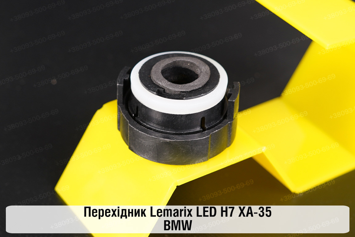 Перехідник Lemarix LED H7 XA-35 BMW, фото 1