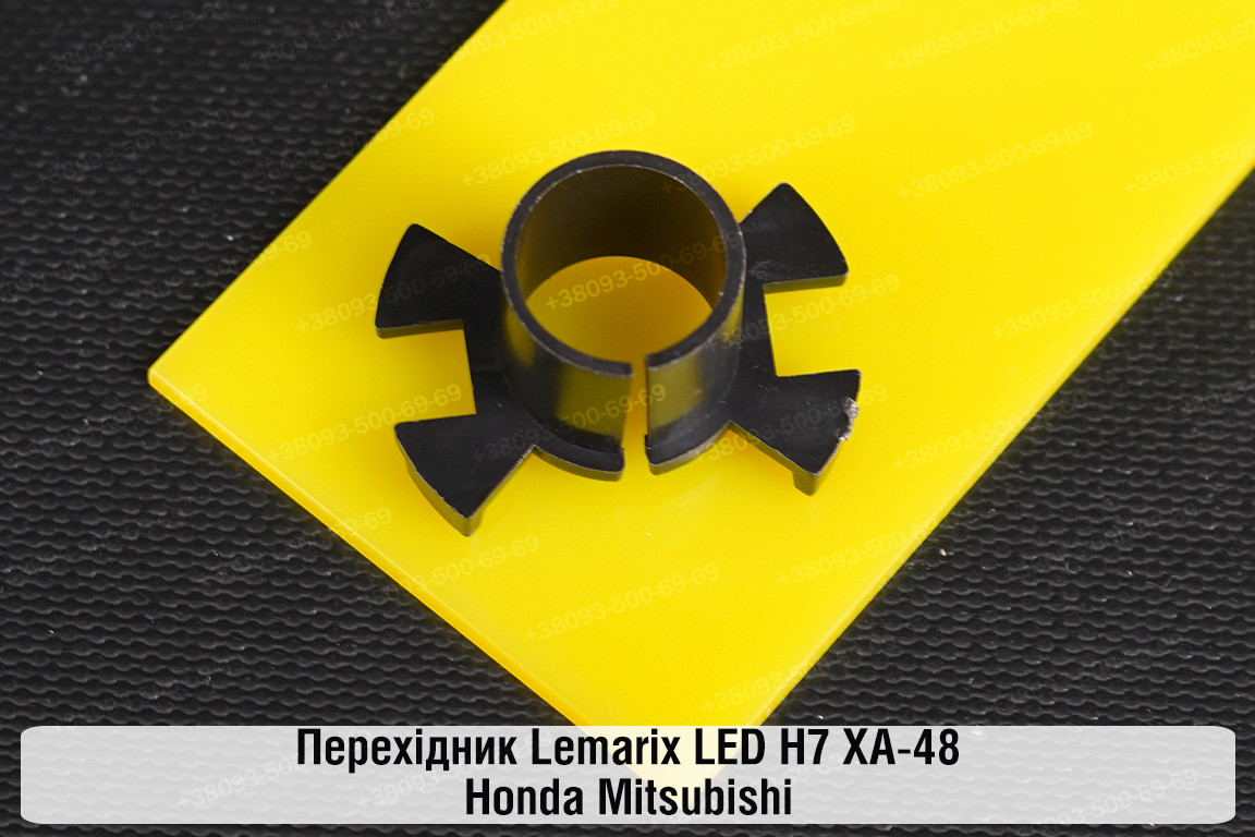 Перехідник Lemarix LED H7 XA-48 Honda Mitsubishi, фото 1