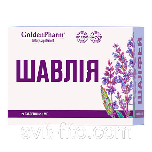 Шавлія 24 таб ГФ