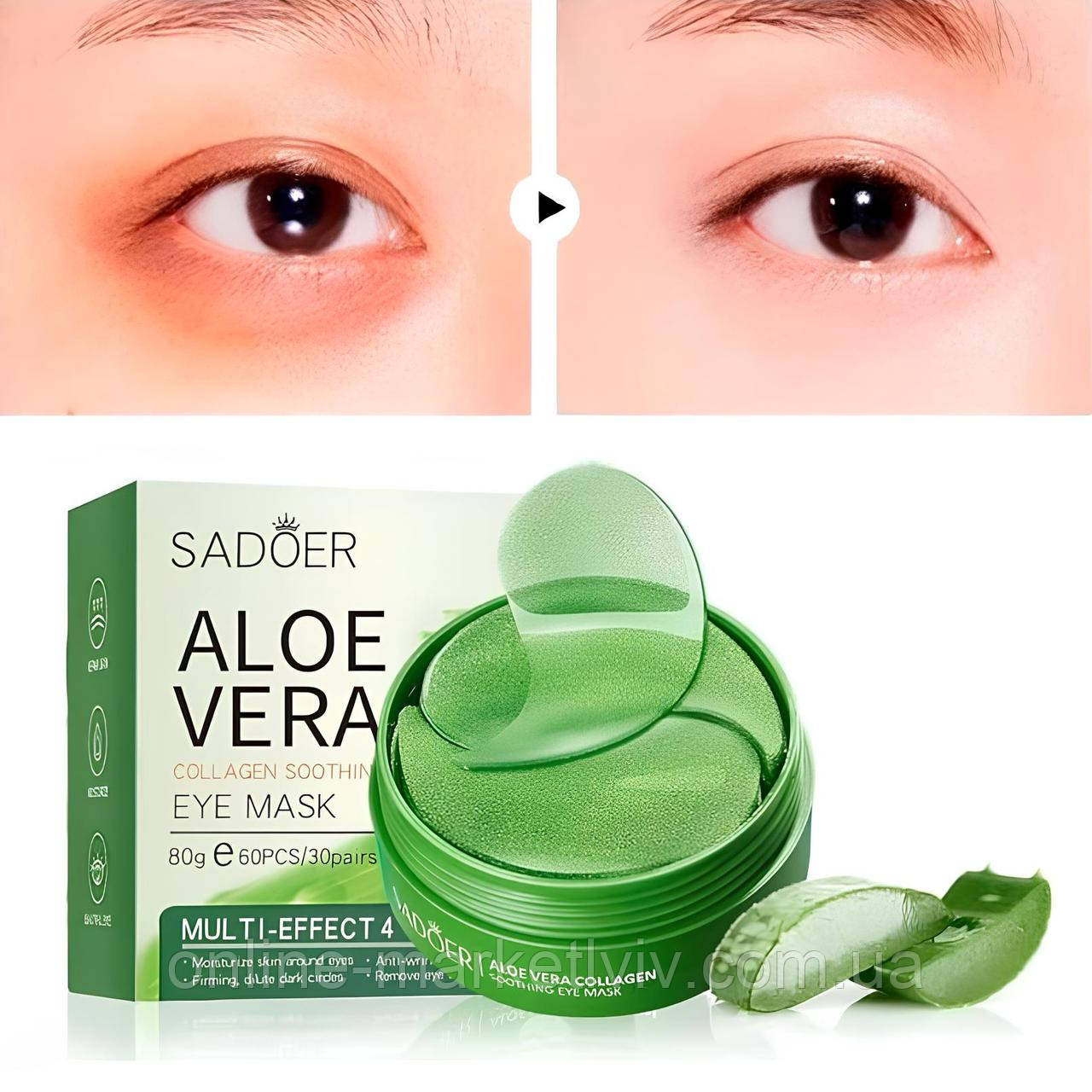 Гідрогелеві патчі з алое для обличчя 60шт / Патчі для очей / Заспокійливі патчі, фото 1