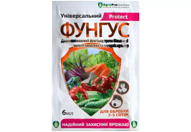 Фунгіцид Фунгус 6 мл універсальний (грибкові захворювання), фото 1