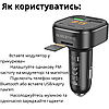 Модулятор для автомобіля Fm трансмітер bluetooth mp3 в машину зі швидкою зарядкою для usb-флешки Borofone, фото 2