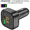 Модулятор для автомобіля Fm трансмітер bluetooth mp3 в машину зі швидкою зарядкою для usb-флешки Borofone, фото 5