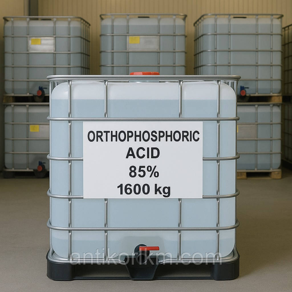 Кислота Ортофосфорна Харчова 85%, Orthophosphoric acid, E338, H3PO4, (915л / 1600 кг) Єврокуб