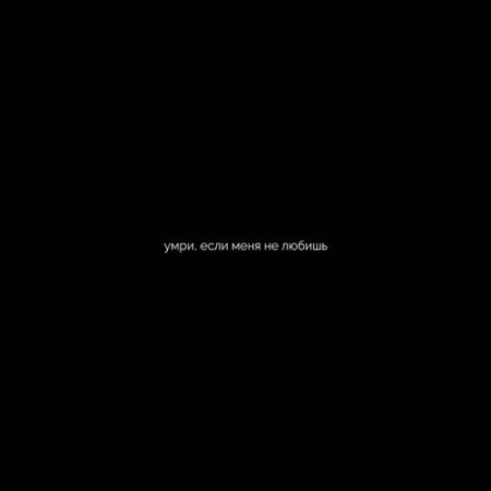 DaKooka — Умрі, якщо мене не Любиш (Vinyl, Lp)
