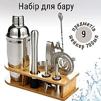 Набор для бара 9 предметов с подставкой, Набор бармена Шейкер барный Джиггер Гейзер