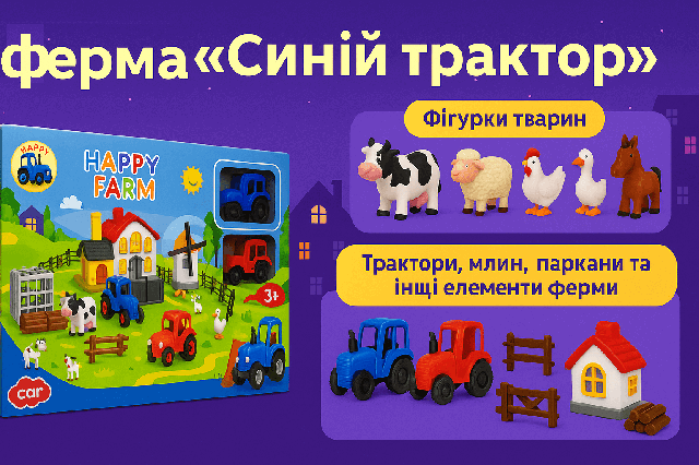  Ігровий набір «Ферма Синій Трактор» із тваринами, тракторами та млином (арт. 9608)