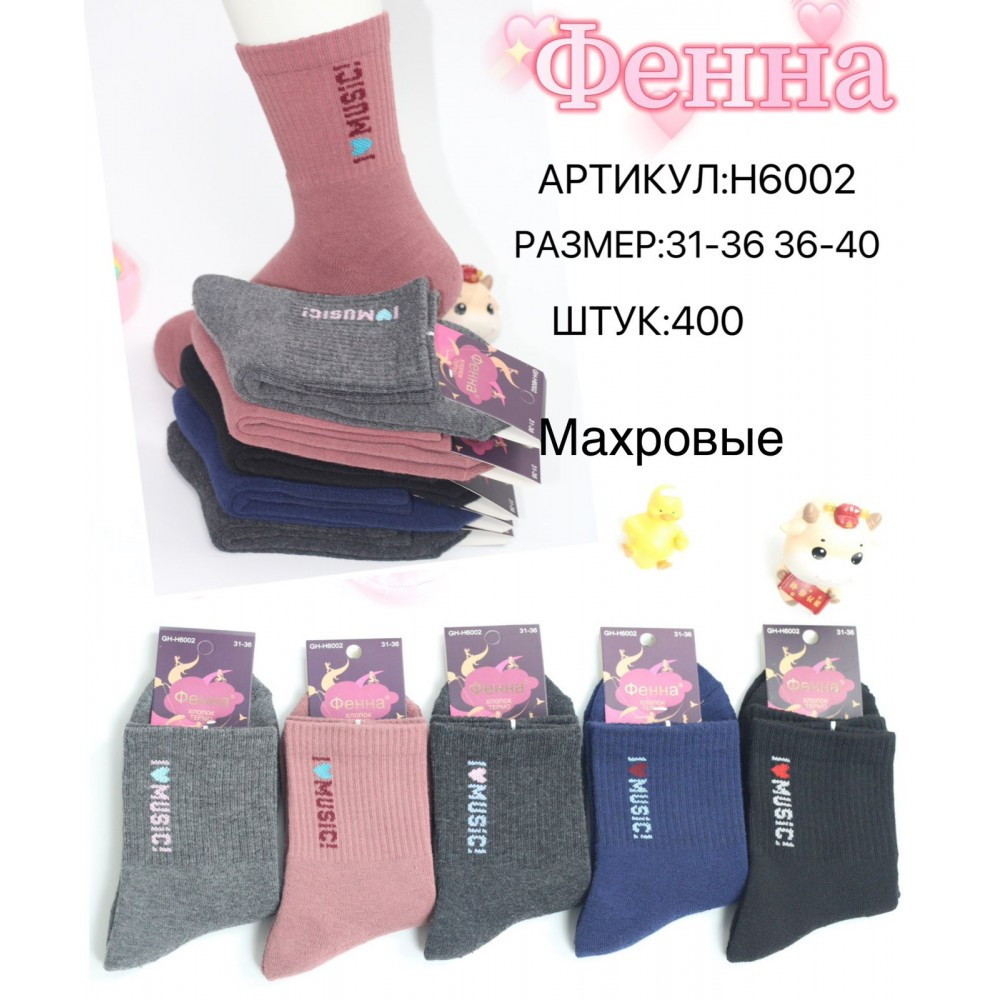 Набір махрових теплих шкарпеток 31-36 за взуттям (27982), фото 1