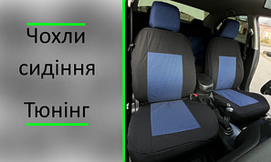 Чохли сидіння Тюнінг