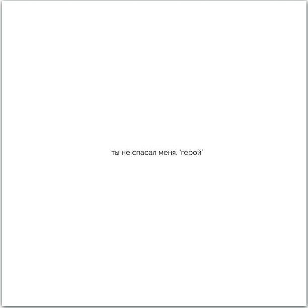 DaKooka — Ти не врятувала мене, "герой" (Vinyl, Lp)