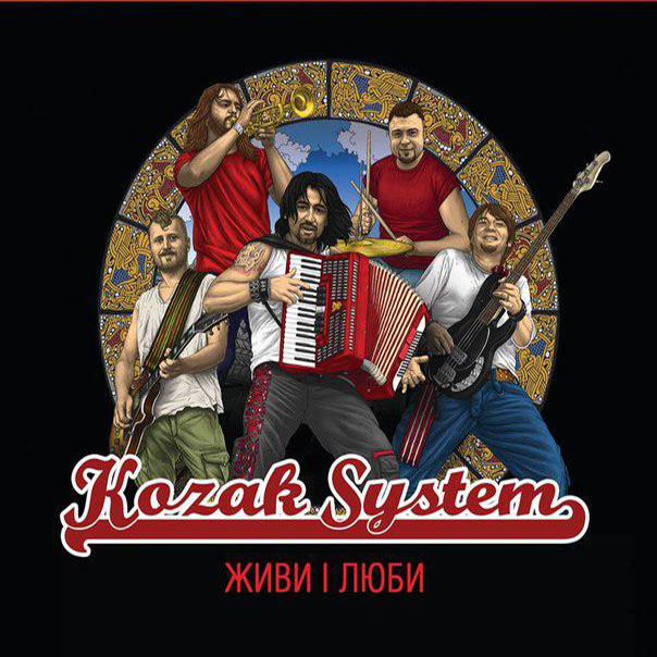 Kozak System – Живи I Люби (Vinyl, Lp)
