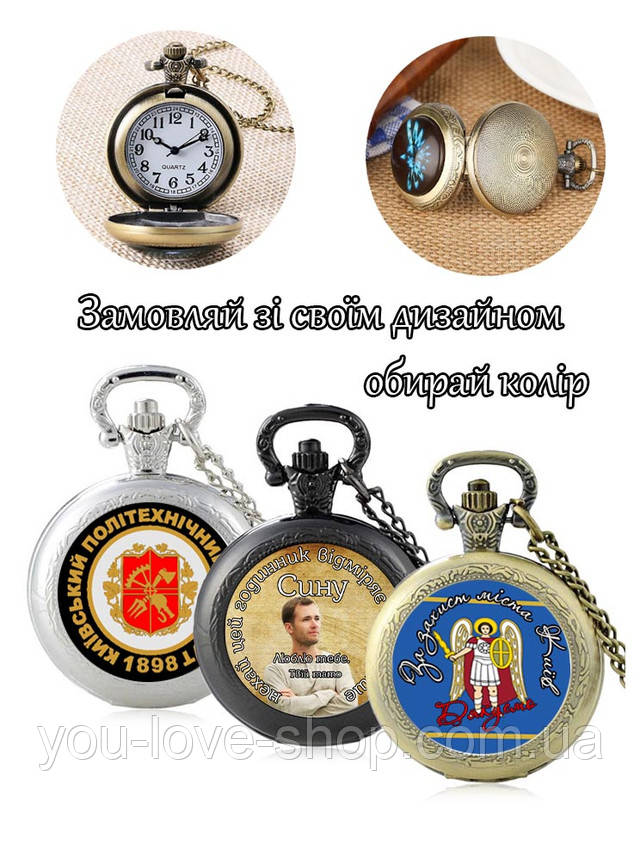 Годинник на замовлення