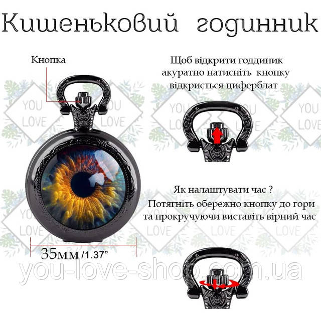 Гонник кишеньковий на замовлення